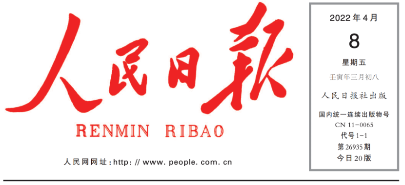 《人民日报》要闻版头条报道：3377体育入口膜技术为北京地下水位回升立大功