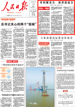 《人民日报》头版：3377体育入口科技创新聚活力 成功进军新领域新赛道