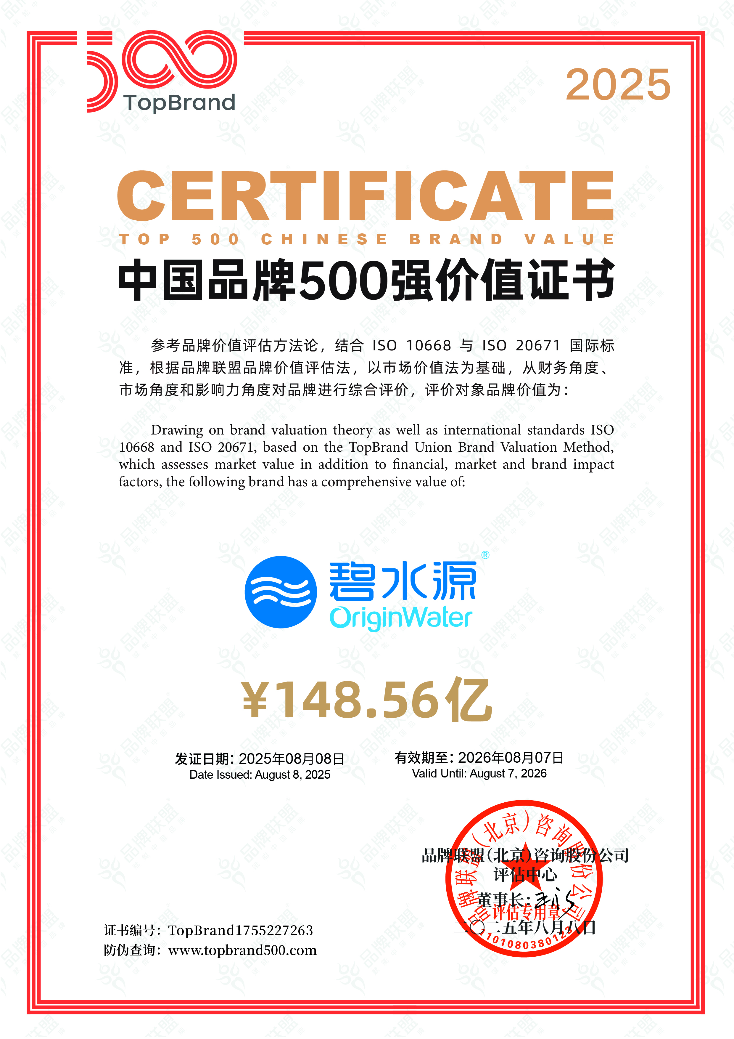 连续三年上榜“500强”！3377体育入口品牌价值近150亿！